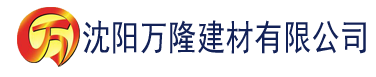 沈阳神马八戒影院建材有限公司_沈阳轻质石膏厂家抹灰_沈阳石膏自流平生产厂家_沈阳砌筑砂浆厂家